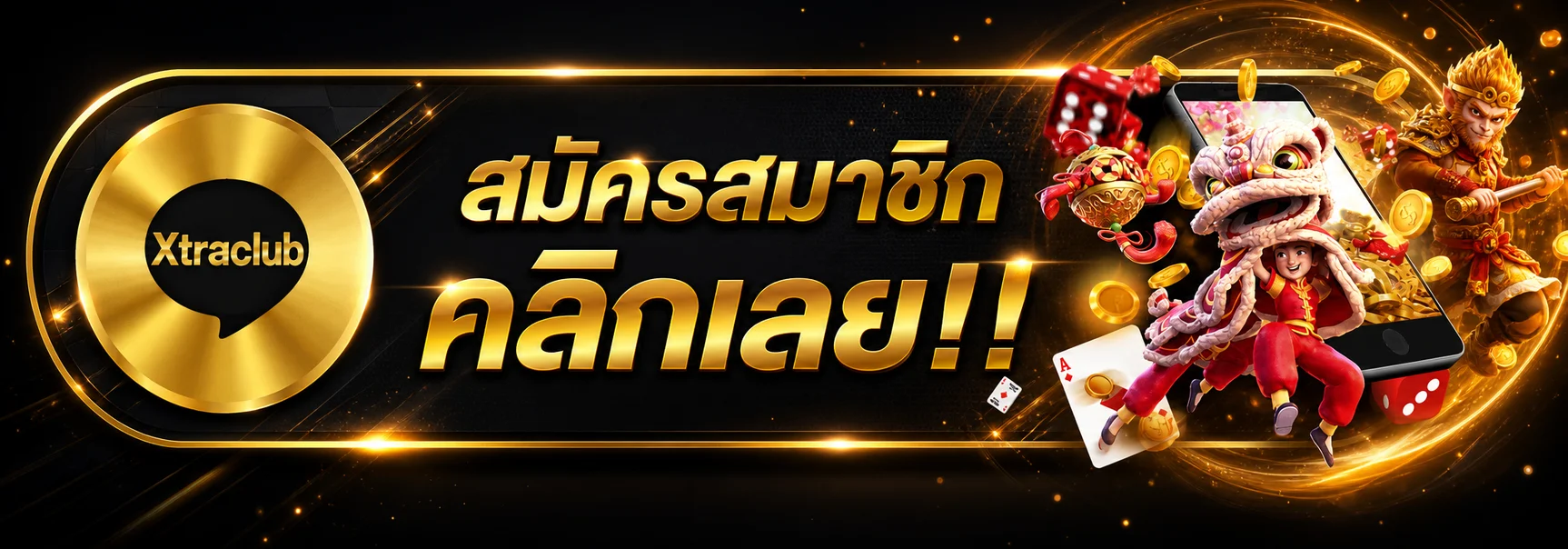 แบนเนอร์ Xtraclub เข้าสู่ระบบและความปลอดภัยบัญชี