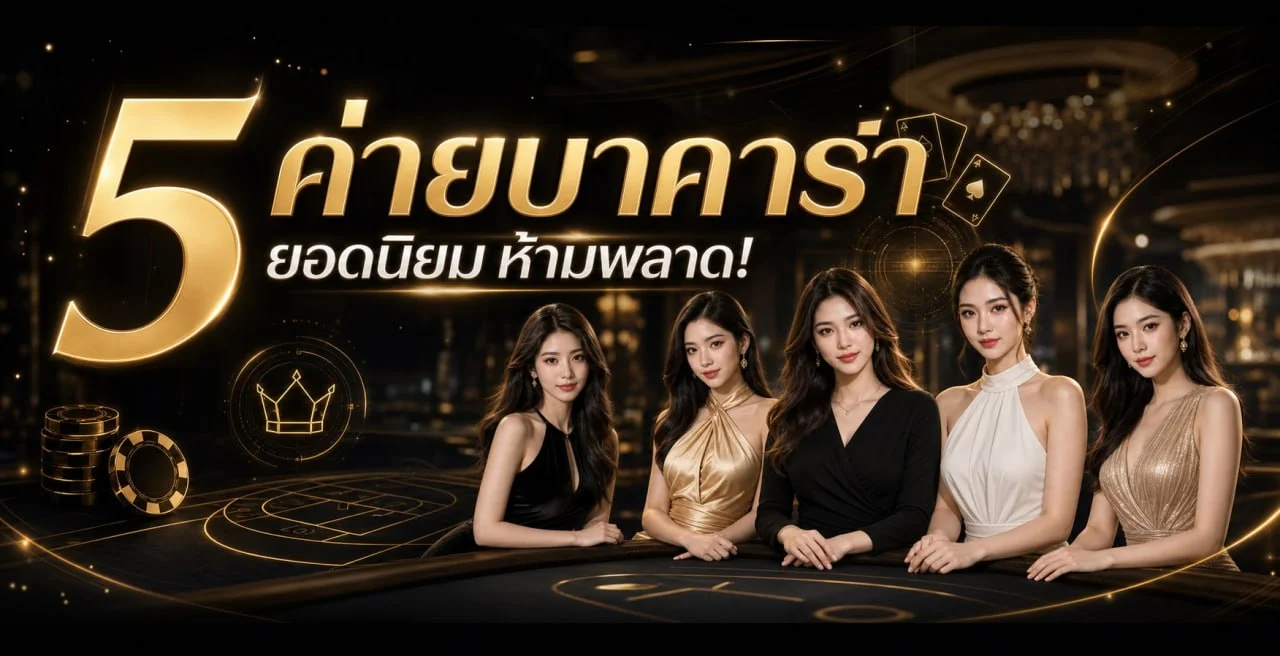 ภาพแนะนำหมวด Xtraclub สล็อตและคาสิโนสด