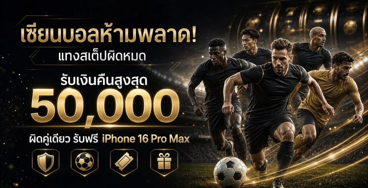 ภาพคู่มือ Xtraclub ทดลองเล่นและวางแผนงบ